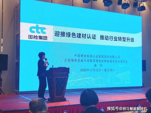 2020第二十三屆紹興國(guó)際墻體屋面材料技術(shù)交流大會(huì)暨生產(chǎn)裝備博覽會(huì)成功召開，聚焦行業(yè)前沿技術(shù)交流